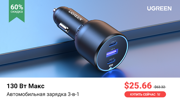 В День бренда UGREEN проведёт распродажу — скидки на компьютерные мыши, USB-концентраторы и автомобильные зарядки