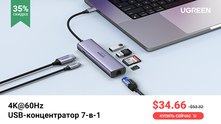 В День бренда UGREEN проведёт распродажу — скидки на компьютерные мыши, USB-концентраторы и автомобильные зарядки