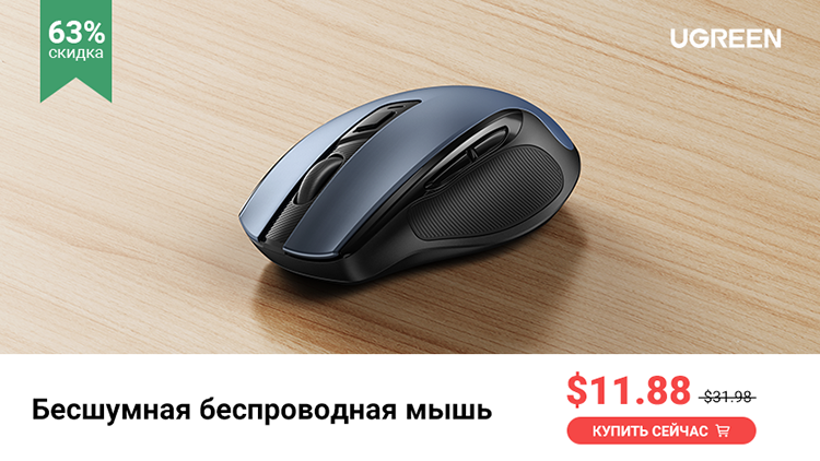В День бренда UGREEN проведёт распродажу — скидки на компьютерные мыши, USB-концентраторы и автомобильные зарядки