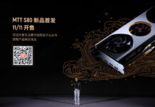 Китайская Moore Threads представила игровую видеокарту MTT S80 с поддержкой PCIe 5.0 — такого нет даже у RTX 4090