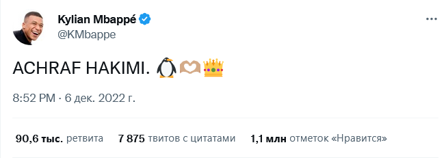 Килиан Мбаппе и Ашраф Хакими: особенный броманс