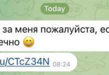 «Лаборатория Касперского» рассказала о новом способе угона аккаунтов в Telegram