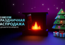 В Epic Games Store началась праздничная распродажа со скидками до 75 % и первая предновогодняя раздача — следующая уже завтра