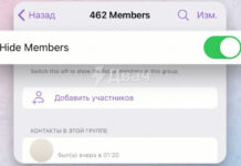 В новой версии Telegram можно будет скрывать участников группы и автоматически чистить кеш