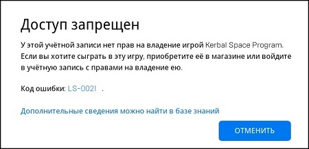 Epic Games Store начал отзывать у российских пользователей бесплатную копию игры из недавней раздачи