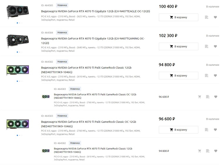 В России стартовали продажи GeForce RTX 4070 Ti &mdash; дешевле всего в DNS