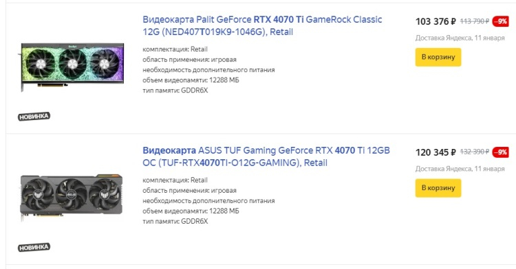 В России стартовали продажи GeForce RTX 4070 Ti &mdash; дешевле всего в DNS