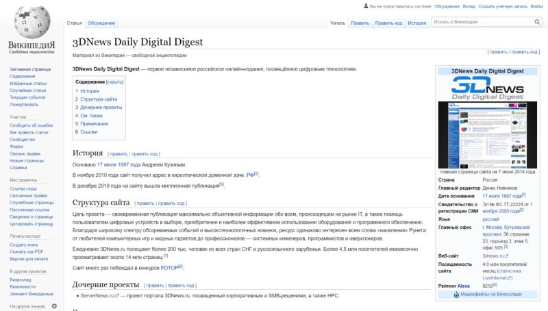 «Википедия» потратила больше 10 лет на обновление дизайна, которое ни на что не влияет