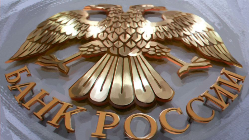Центробанк РФ вновь сохранил ключевую ставку на уровне 7,5%