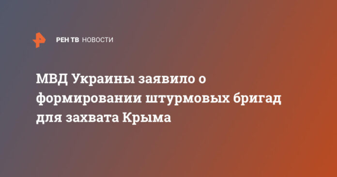 mvd-ukrainy-zajavilo-o-formirovanii-shturmovyh-brigad-dlja-zahvata-kryma-47e9dfc