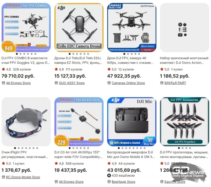 AliExpress заблокировал продажи дронов в Россию, а DJI удалила своё приложение из российского AppStore