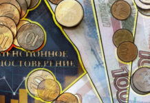 Экономист Иванова-Швец сообщила о повышении социальных пенсий в апреле
