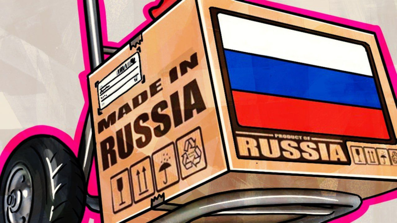 Россия не сердится, а импортозамещается: санкции привели к индустриальному рывку