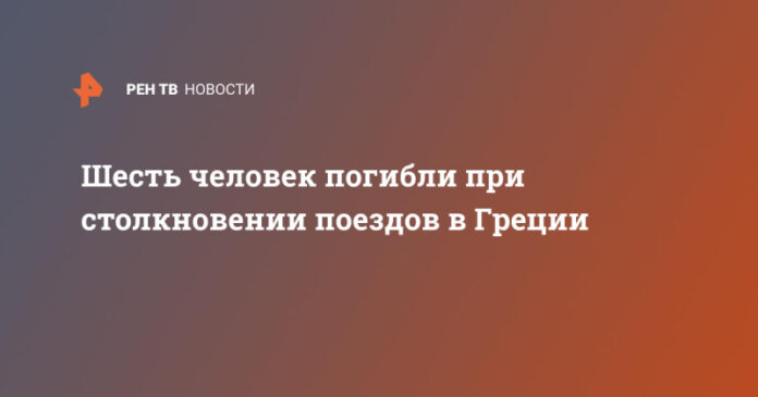 shest-chelovek-pogibli-pri-stolknovenii-poezdov-v-grecii-323ed1e