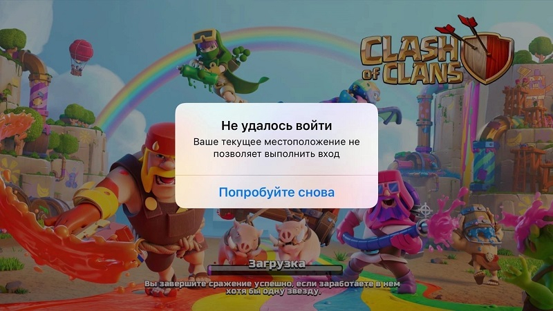 &laquo;Всё, отыгрались&raquo;: Clash of Clans перестала открываться с российских и белорусских аккаунтов, а VPN делает только хуже