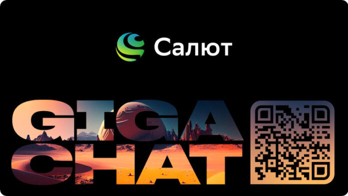 sber-predstavil-nejroset-gigachat-no-memy-tut-ni-pri-chjom-6b27452