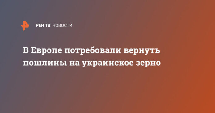 v-evrope-potrebovali-vernut-poshliny-na-ukrainskoe-zerno-fc12ef3