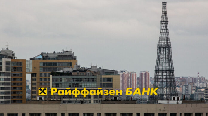 raiffeisen-bank-international-stal-menshe-zarabatyvat-v-rossii-02e82b3