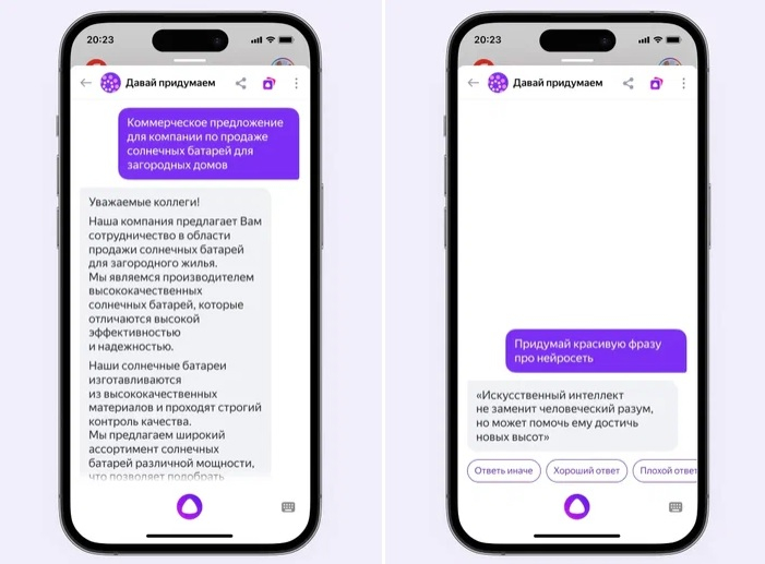 В &laquo;Алису&raquo; встроили нейросеть YandexGPT, которая пишет тексты и генерирует идеи&nbsp;&laquo;как разбирающийся человек&raquo;