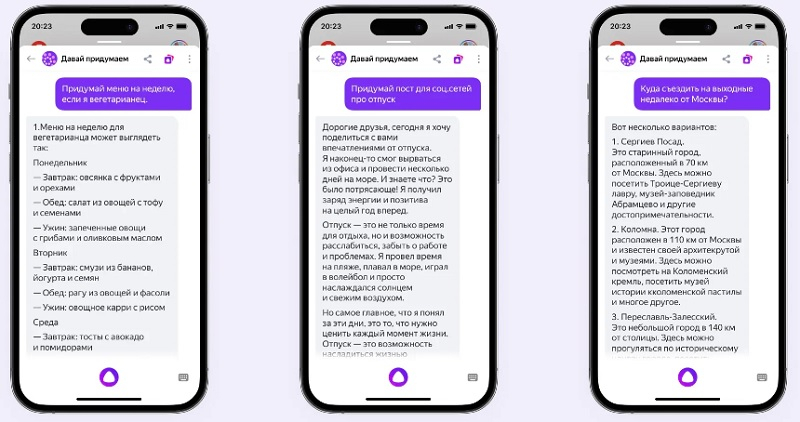 В &laquo;Алису&raquo; встроили нейросеть YandexGPT, которая пишет тексты и генерирует идеи&nbsp;&laquo;как разбирающийся человек&raquo;
