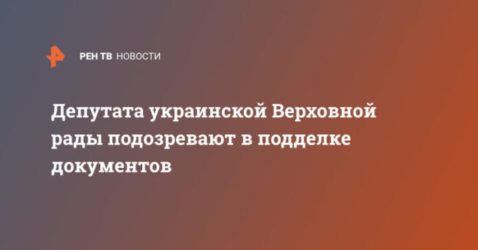 deputata-ukrainskoj-verhovnoj-rady-podozrevajut-v-poddelke-dokumentov-4f937fe