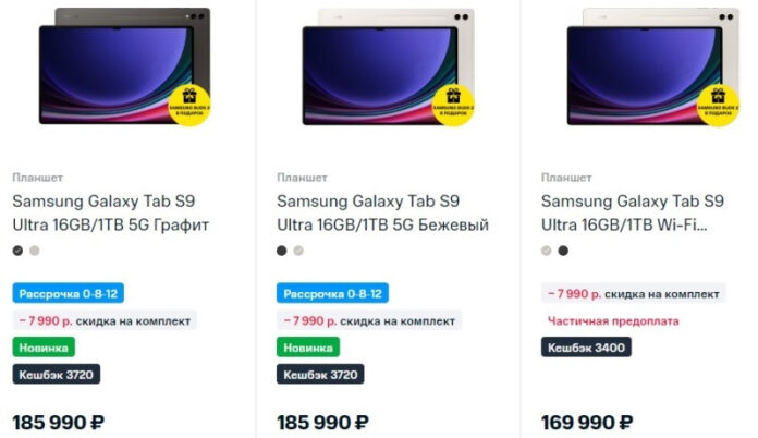 mts-nachala-prodavat-novejshie-planshety-samsung-galaxy-tab-s9-vo-vsjom-mire-prodazhi-startujut-11-avgusta-b379991