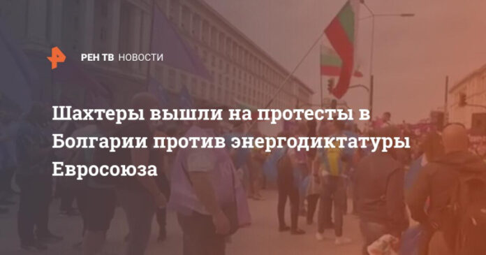 shahtery-vyshli-na-protesty-v-bolgarii-protiv-energodiktatury-evrosojuza-82de174