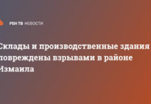 Склады и производственные здания повреждены взрывами в районе Измаила