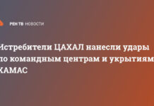 Истребители ЦАХАЛ нанесли удары по командным центрам и укрытиям ХАМАС