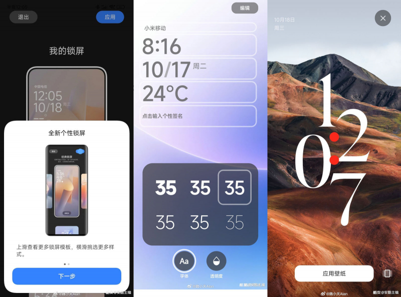 Опубликованы скриншоты Xiaomi HyperOS