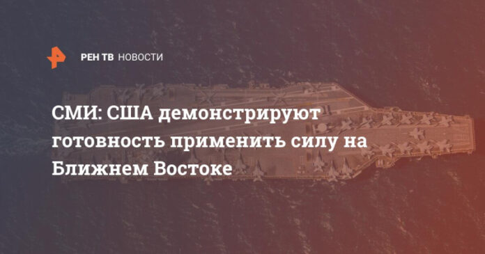 smi-ssha-demonstrirujut-gotovnost-primenit-silu-na-blizhnem-vostoke-84f32f7