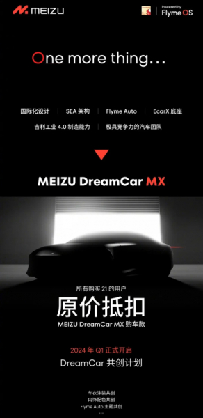 Meizu представила сверхлёгкие AR-очки MYVU, умное кольцо MYVU Ring, а заодно анонсировала разработку электромобиля 