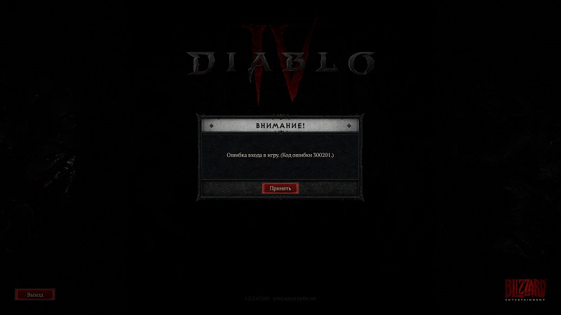 &laquo;Ошибка 300201&raquo; не даёт поиграть в Diablo IV ни пользователям пробной версии, ни покупателям &mdash; Blizzard не может решить проблему уже третий день 