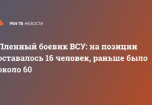Пленный боевик ВСУ: нас на позиции оставалось 16 человек, раньше было около 60