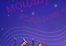 Приключения «Волшебной Флейты» Моцарта