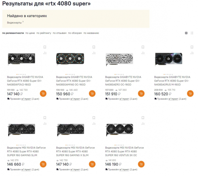 Начались продажи GeForce RTX 4080 Super за $999 или&nbsp;более 140 тыс. рублей в России 