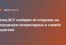 Боец ВСУ сообщил об отправке на передовую непригодных к службе мужчин