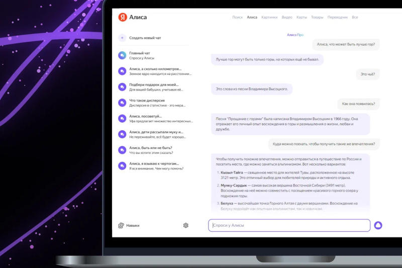 &laquo;Яндекс&raquo; представил поумневшую &laquo;Алису&raquo; на YandexGPT и её платную версию