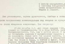 ФСБ рассекретила данные о преступлениях США против жителей Берлина в 1945 году