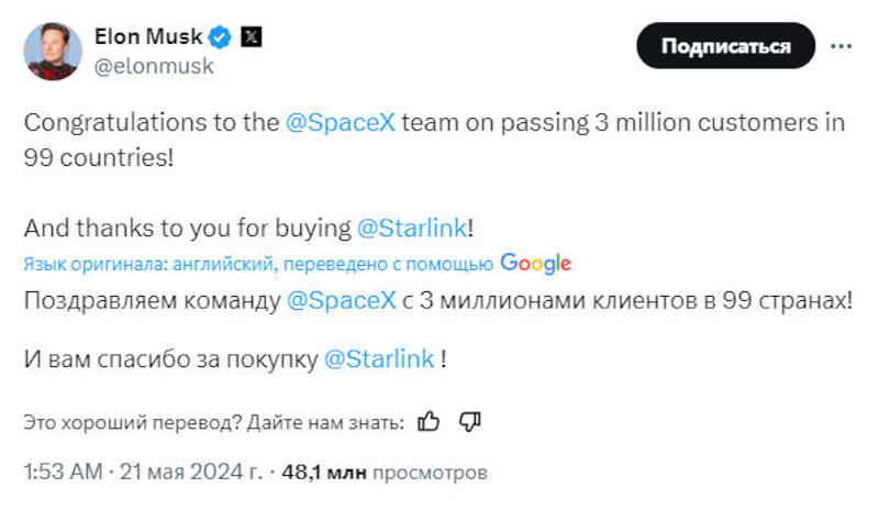 SpaceX выпустила антенны Starlink Mini в Южной Америке втрое дешевле, чем в США — ещё и с дешёвым тарифом