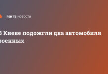 В Киеве подожгли два автомобиля военных