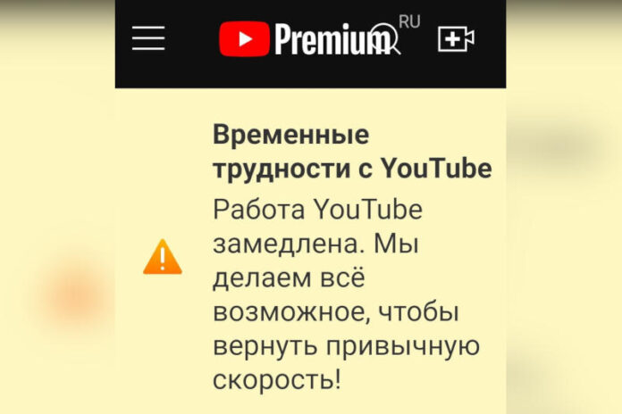 soobshhenie-budto-youtube-delaet-vsjo-vozmozhnoe-dlja-uskorenija-raboty-v-rossii-okazalos-fejkom-c8cfe7d.jpg