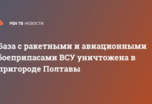 В подполье сообщили об уничтожении базы с боеприпасами ВСУ под Полтавой