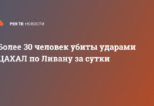 Более 30 человек убиты ударами ЦАХАЛ по Ливану за сутки