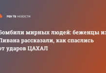 Бомбили мирных людей: беженцы из Ливана рассказали, как спаслись от ударов ЦАХАЛ