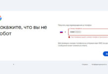 Google перестал регистрировать аккаунты с российскими номерами телефонов