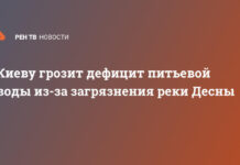 Киеву грозит дефицит питьевой воды из-за загрязнения реки Десны