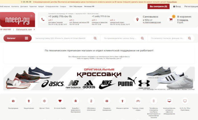 pleerru-perestal-rabotat-eto-odin-iz-starejshih-otechestvennyh-internet-magazinov-elektroniki-f7403a9.jpg