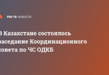 В Казахстане состоялось заседание Координационного совета по ЧС ОДКБ