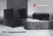 В российские ПК с ИИ производства «Гравитон» попали процессоры AMD Ryzen 8000